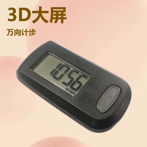 New Walmart Counter for Running and Walking, Multifunctional Export Trade Gift, 3D Large Screen Universal Pedometer