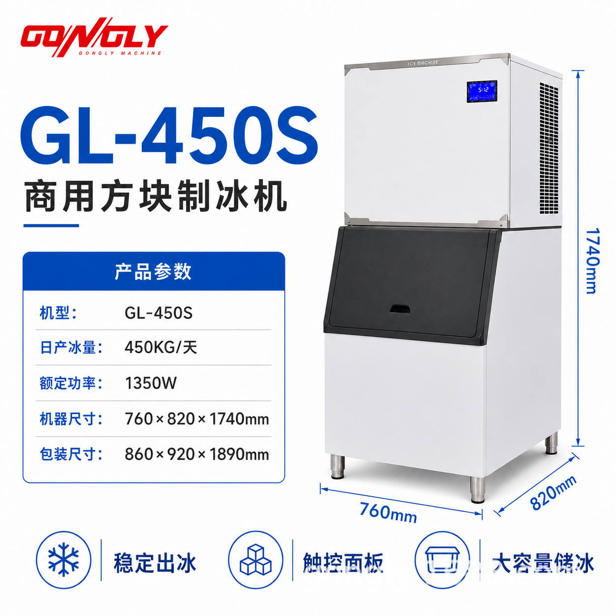 GL-450S