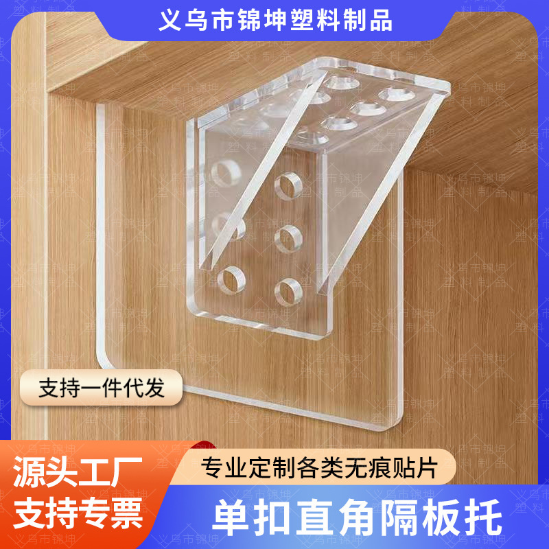 Upgraded Extra-Large Partition Bracket, Punch-Free Holder, Shelf Bracket, Wardrobe Partition Fixed Bracket, Nail-Free Right-Angle Bracket