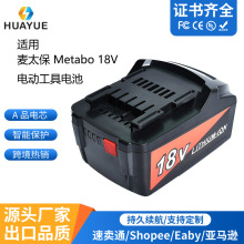 Դ�^���SMetabo��̫��18V늄ӹ���늳����ܙC���˒���C�����