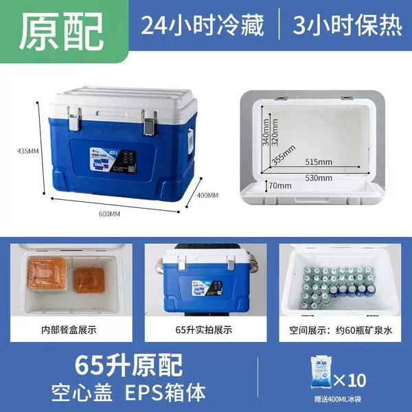 65 liter original hollow cover eps box
