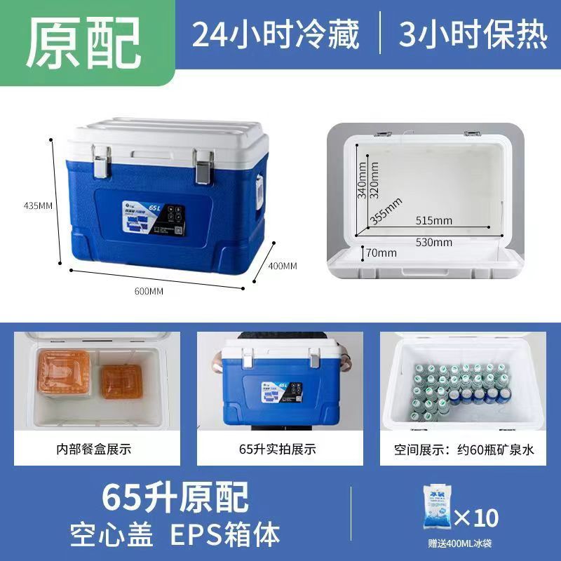 保温箱摆摊海钓学校保热食品保鲜冰块户外加厚恒温馒头冷藏箱带轮|undefined