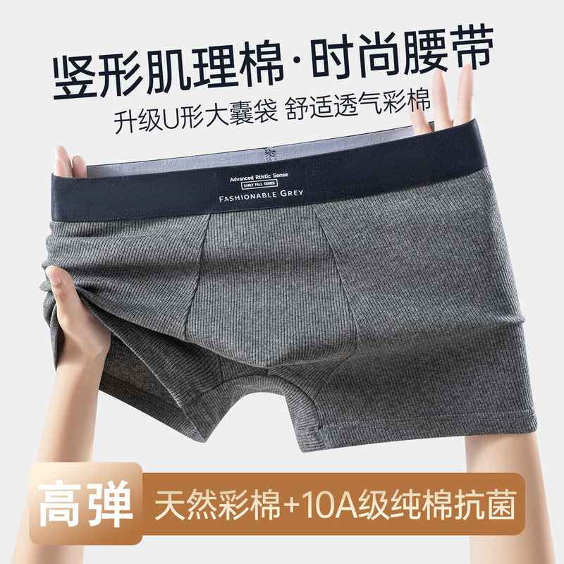 Men's new style loose-fit, oversized, athletic boxer briefs, antibacterial and breathable, designed for young men