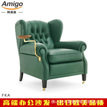 欧式单人沙发椅带茶几雪茄椅教父椅高背皮沙发扶手椅商务接待沙发