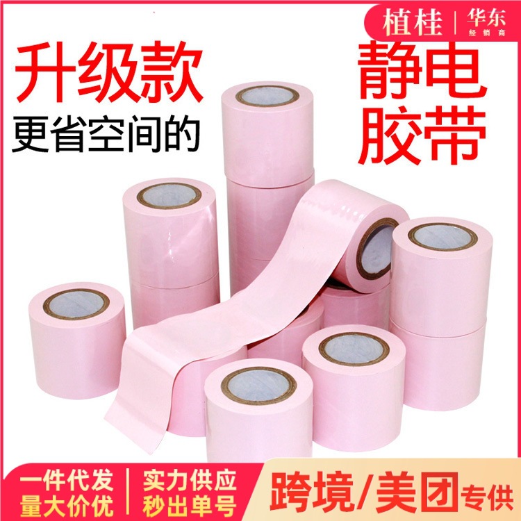 静电胶带成人用品sm情趣胶带胶布捆绑束缚封口调教带另类情趣玩具