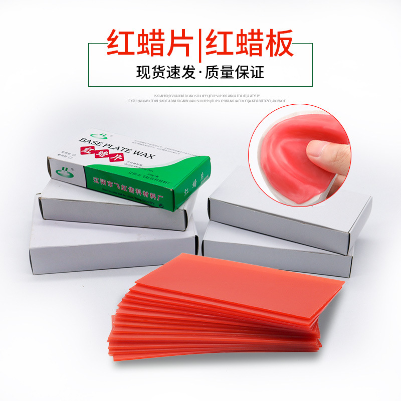 Dental comúnmente utilizado hoja de cera roja verano bloque de cera roja hoja de cera grande modelo de cera Placa de cera grande 1,3mm hoja de cera roja Placa de cera