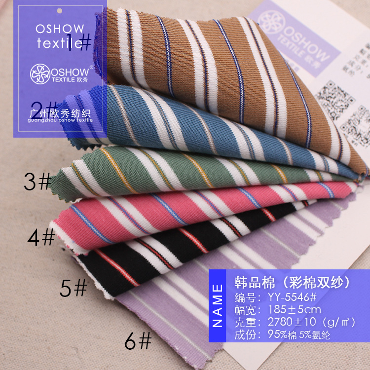 270克彩棉色织条纹双纱单面汗布弹力针织服装面料T恤连衣裙布料