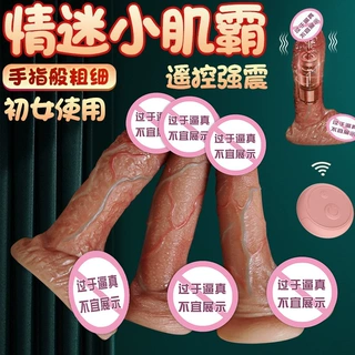 久爱硅胶假阳具炮机电动伸缩震动棒女用自慰器成人情趣性用品