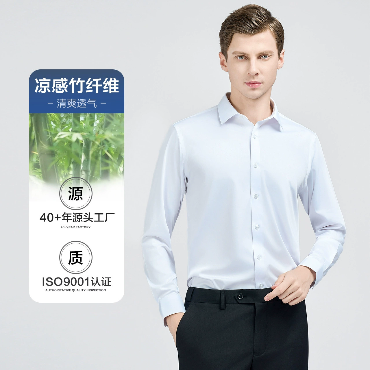 Рубашка из бамбукового волокна белая мужская рубашка мужская дышащая влагопоглощающая пот бизнес-рубашка с длинными рукавами