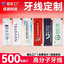 湿巾纸;手帕纸;牙签、牙线