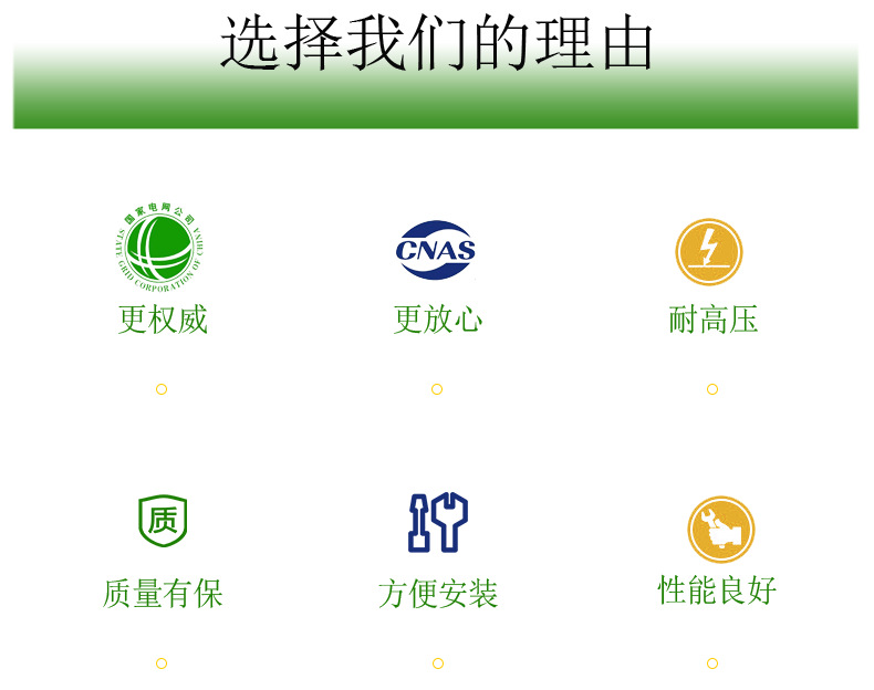 选择我们的理由