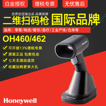 honeywell霍尼韦尔OH460/OH462二维码扫描枪手机支付屏幕QR码扫描