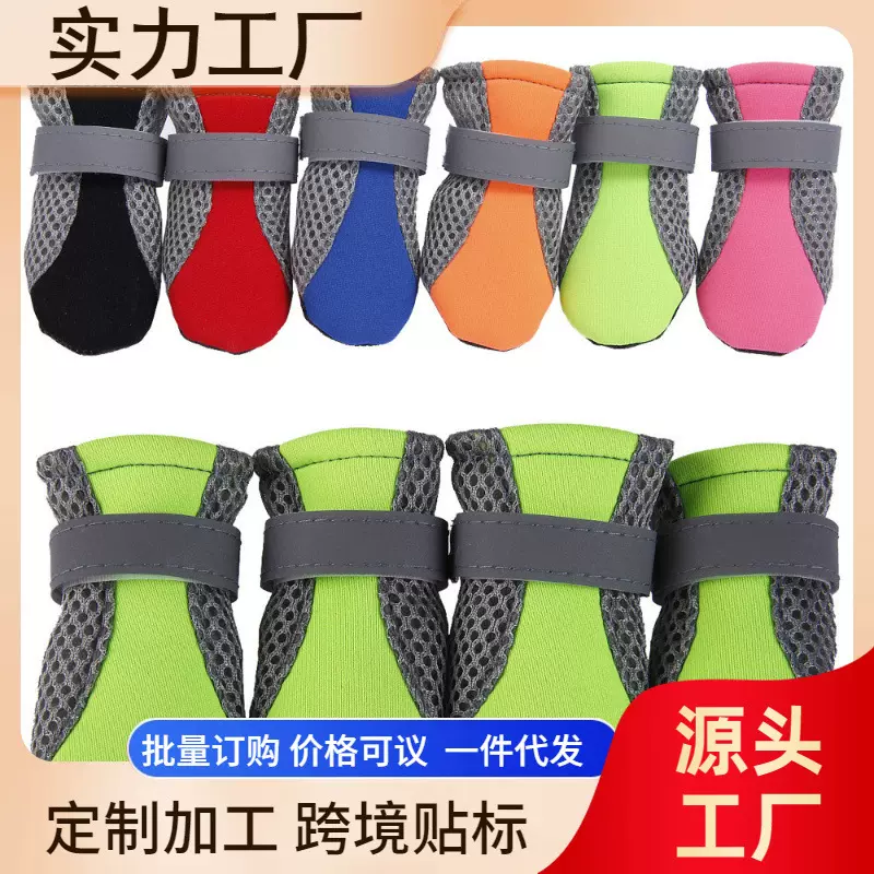 狗狗鞋 宠物鞋泰迪小狗鞋狗狗鞋子软底散步跑步狗鞋批发厂家直供