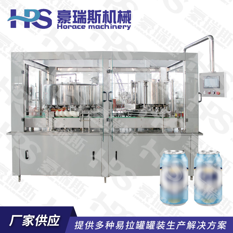 啤酒灌装机/全自动灌装机/易拉罐精酿啤酒灌装机/啤酒设备