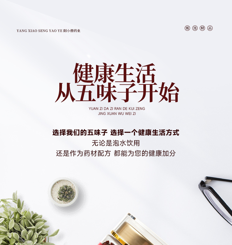 Dried Schisandra Berry Wu Wei Zi 100g Bottle Northeast China Herbal Tea Ingredient in use