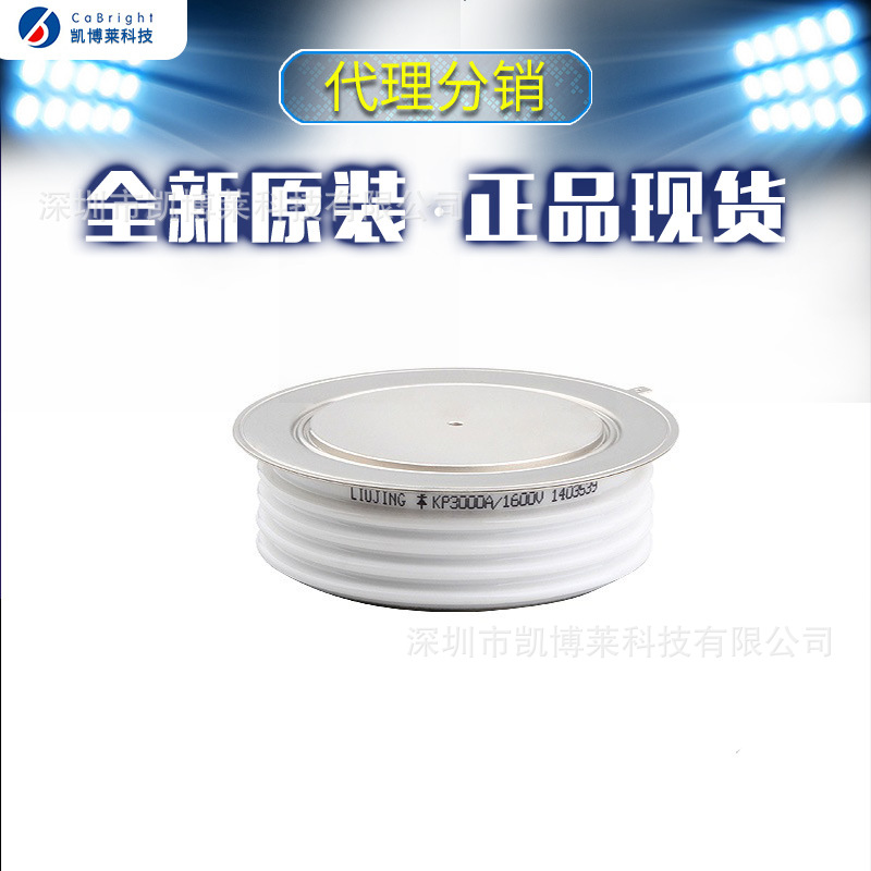 电子元器件 可控硅/晶闸管 平板式可控硅 KP3000A1800V 原装现货!