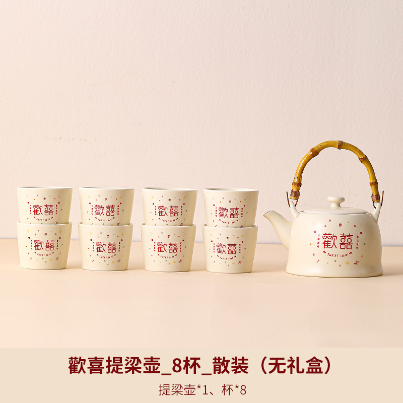 欢喜茶具套装送新娘闺蜜结婚礼物一套实用茶壶茶杯姐姐订婚礼品|undefined