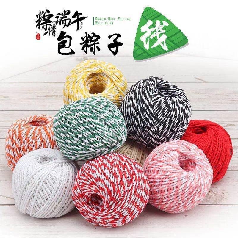 包粽子线团 纯棉线绑粽子线粽绳 包粽子绳子棉绳批发双色打捆绳