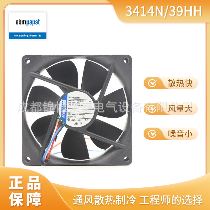 德国ebmpapst通信设备风机3414N/39HH机箱机柜散热风扇9225mm