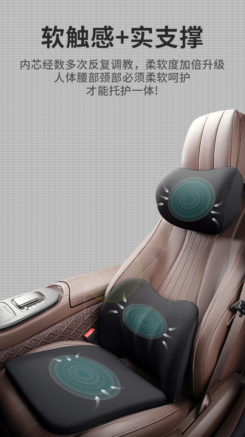 Car Interior Seat Lumbar Support Headrest Cushion Three-Piece Set Slow Rebound Breathable Fabric Neck Pillow Manufacturer Wholesale Comfortable