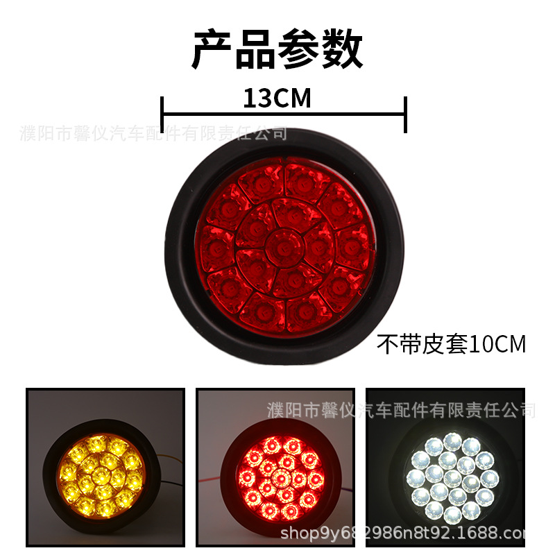 Large Truck 24V Cimc Rear Tail Light Trailer Led Turn Signal Brake Light Rubber Round Reversing Light Three-Color Round Tail Light
