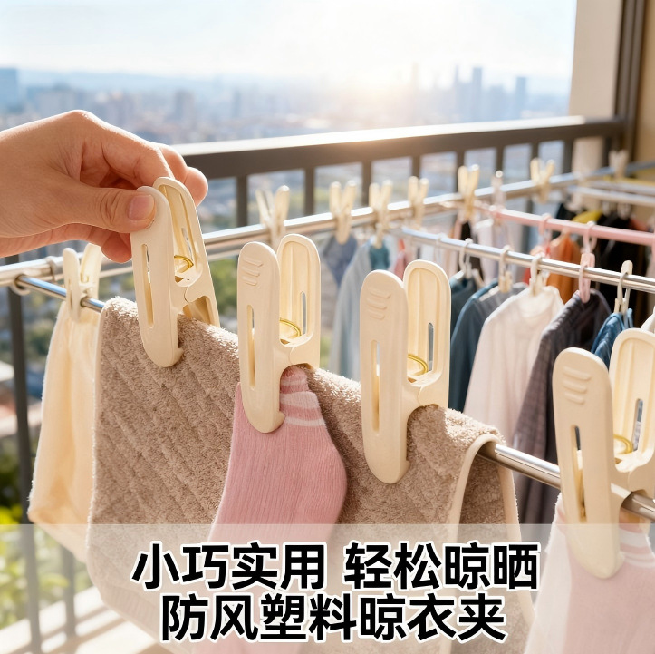 Plastic Clips for Clothes Drying, Household Non-Marking Clips for Socks, Windproof Fixing Clips for Clothes, Towels, Bed Sheets, and Quilts