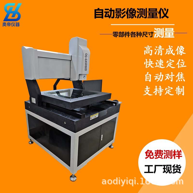 Longmen fully automatic Quadratic element image Measuring instrument high-precision 2.5 optics Imager high definition