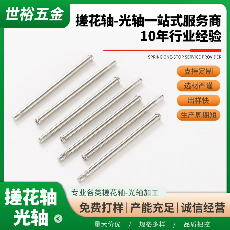 Knurled Axle Cylindrical Pin, Knurled 304 Stainless Steel Iron Shaft with Electroplating Treatment, Pin for Toy Car Positioning