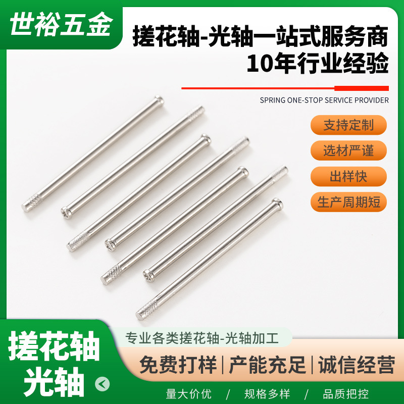 Knurled Axle Cylindrical Pin, Knurled 304 Stainless Steel Iron Shaft with Electroplating Treatment, Pin for Toy Car Positioning