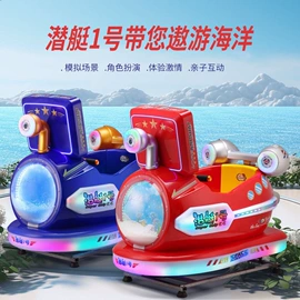 电玩设备;摇摆机;大型户外游乐