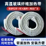 高功率高温纤维反应釜电热带