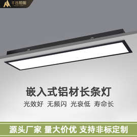 超薄嵌入式led灯 办公室会议室天花板平板灯石膏板吊顶内嵌长条灯