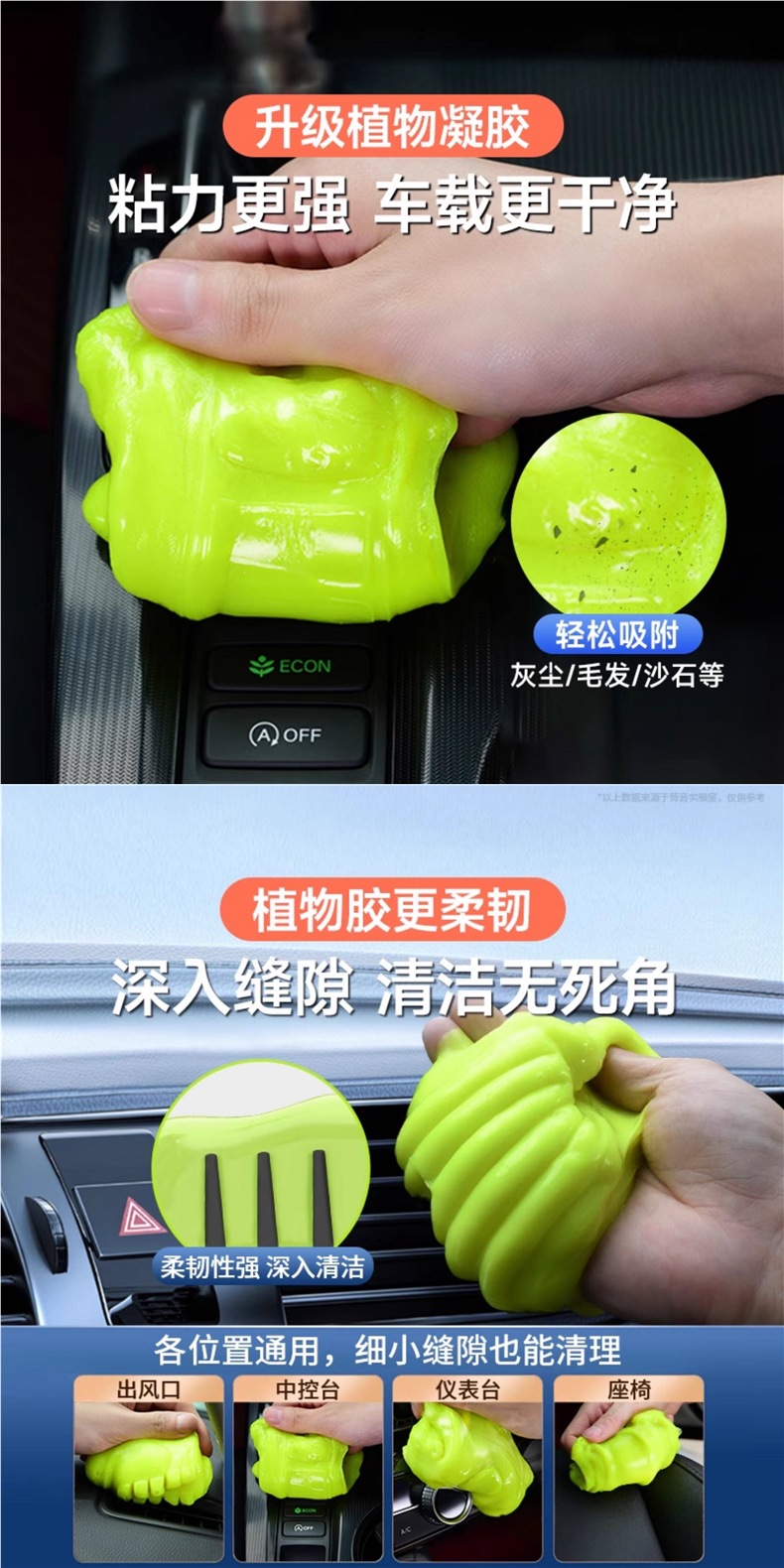 Car interior cleaning gel, dust-absorbing tool for cars, car cleaning clay, car accessories, dust remover for interior surfaces