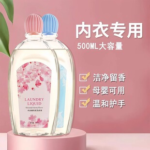 500ml Intimates Cleaning Laundry Detergent, Decontamination and Antibacterial Deep Cleaning Blood Stain Cleaning Agent with Long-Lasting Fragrance