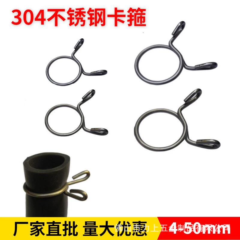304 нержавеющая сталь эластичный зажим ручной зажим быстросъемный зажим для трубы пружинная стальная проволока водопроводная труба зажим для шланга 4-50 мм