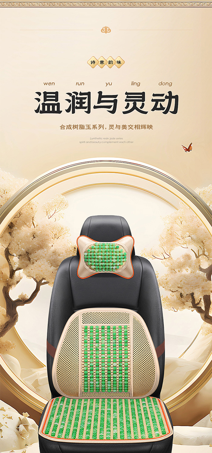 New Summer Resin Imitation Jade Car Cushion Summer Bead Seat Cushion Cool Mat Breathable Seat Cushion Butt Chair Cushion