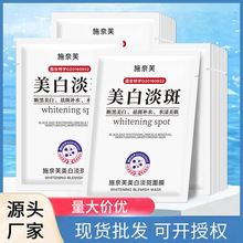 美白淡斑祛斑面膜淡化色斑去黄褐斑补水保湿美白面膜批发一件代发