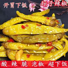 特产坛子辣椒酸辣脆爽开胃即食下饭腌辣椒咸菜泡菜酸辣椒酱菜