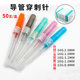 Liqi Catheter Puncture Needle Puncture Jewelry Puncture Needle Puncture Tool 14G/16G/18G/20G Cross-Border Wholesale