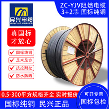 民兴电缆ZC-YJV国标6-300平方现货阻燃纯铜电线工程铜芯阻燃耐用