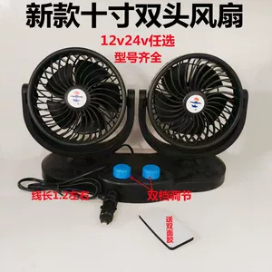 Large Car Fan for Trucks, 24V Cooling Fan for Small Vans, Dual-Head Strong Wind 12V Car Silent Electric Fan