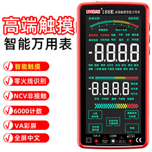 智能触摸360度VR大屏高清全自动多功能万能数显防烧摔 数字万用表