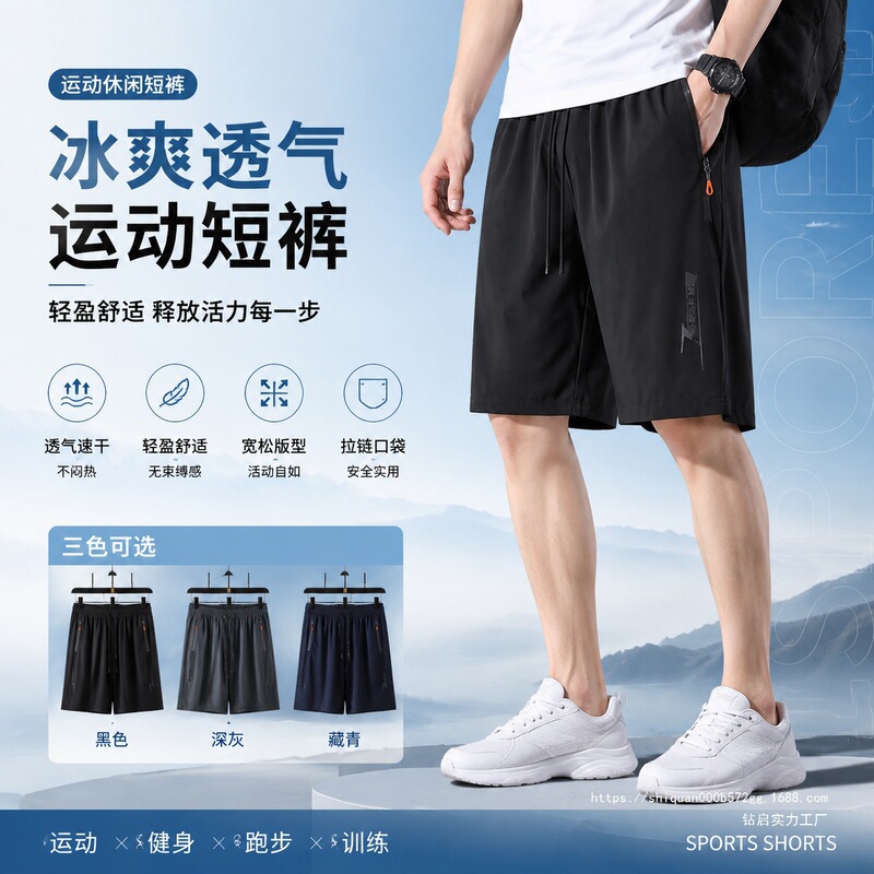 Summer Men's Quick-Dry Casual Zipper Shorts, Men's Running Sports Shorts, Loose Five-Point Pants, Beach Pants