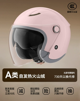 windproof winter helmet four seasons, Motosiklet dəbilqələri - one-size-fits-all-sakura-pink-sunscreen-double-mirror