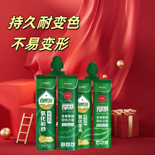 Natural Home Hydrogenated Soft Glossy Sand Seam Agent for Ceramic Tile Walls and Floors, Waterproof and Mildew-Proof Special Seam Agent, Environmentally Friendly