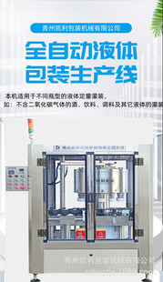 ȫ�Ԅ�Һ�w���b�C ��� ��ƹ��b�C ���ƹ��b�C ɣ�ؾƹ��b��