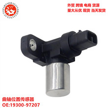 �������������λ�ô����� 19300-97207 19300-97204 029600-0951