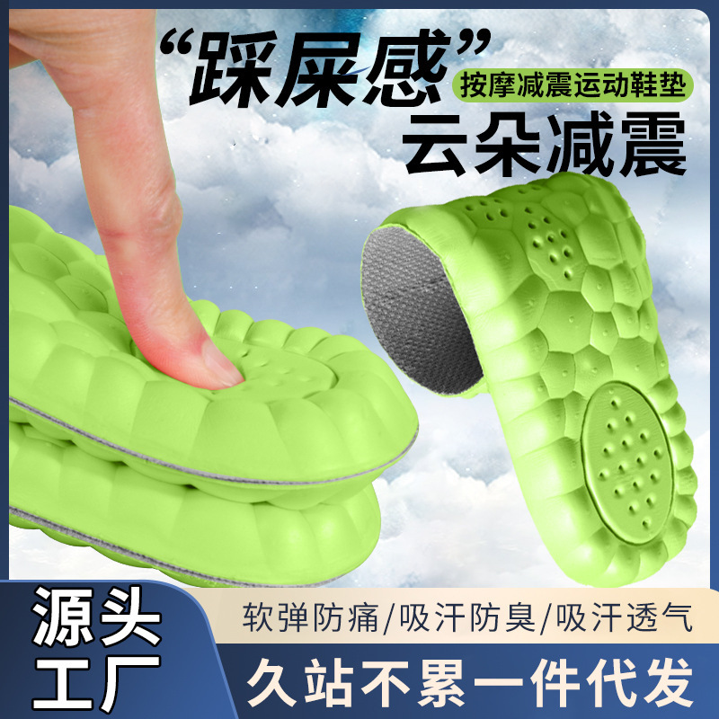 Summer Cloud-Like Shock-Absorbing Sports Insoles That Feel Like Stepping on Poop, Prevent Fatigue When Standing for Long Periods, Are Anti-Odor, Breathable, Sweat-Absorbing, and Provide Arch Support Summer Cloud-Like Shock-Absorbing Sports Insoles That Feel Like Stepping on Poop, Prevent Fatigue When Standing for Long Periods, Are Anti-Odor, Breathable, Sweat-Absorbing, and Provide Arch Support