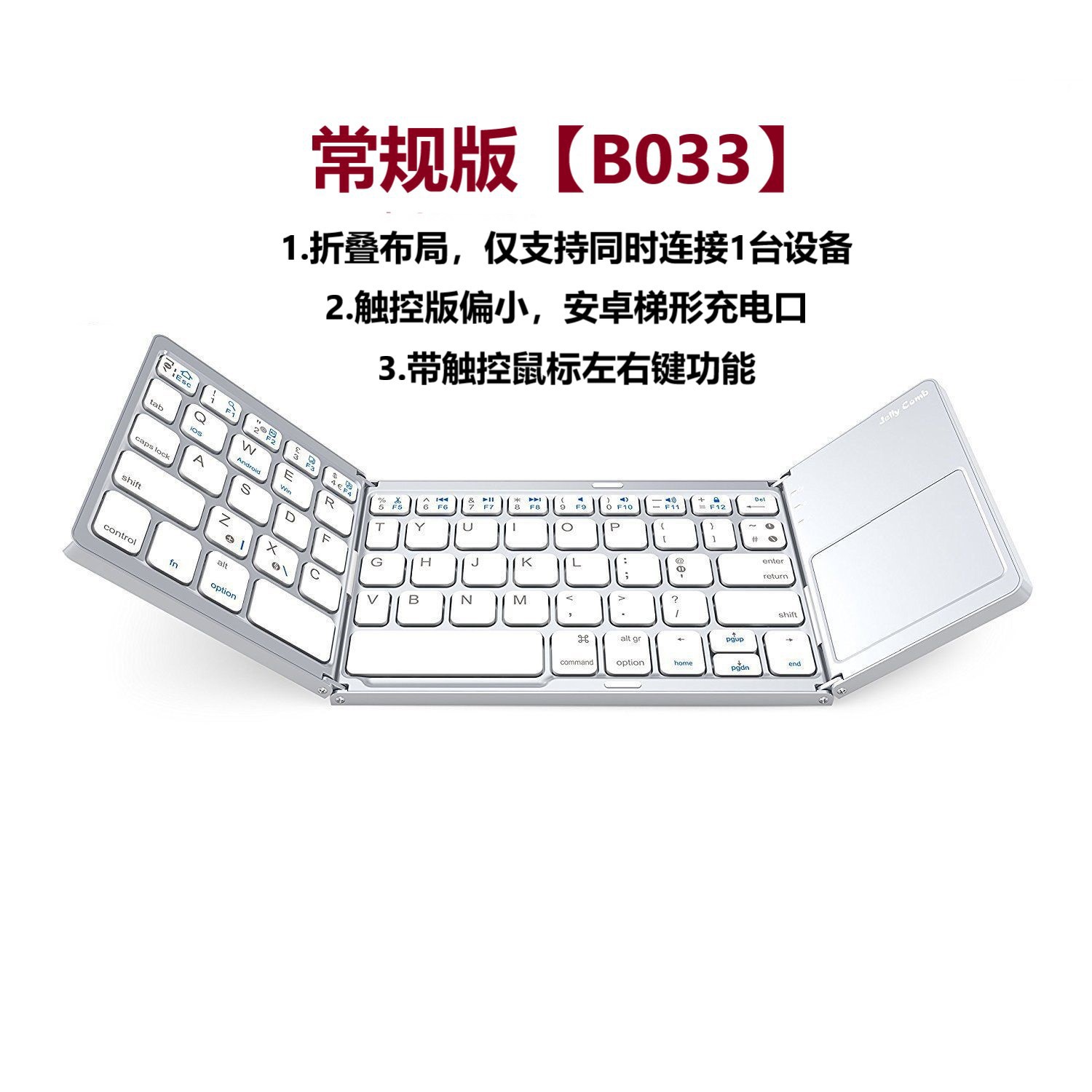 Teclado Bluetooth plegable triple B033 actualizado con carga Type-C y panel táctil integrado