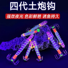 四代红头夜光吹筒土炮钩吹筒底钩吹筒神器鱿鱼软布卷墨八爪仔伞钩